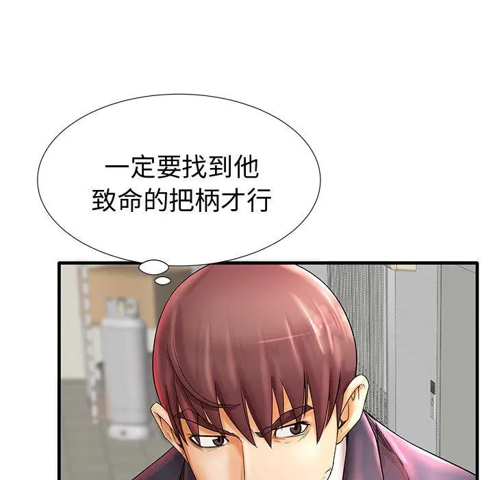 失格妈妈 - 第19话 - page 15