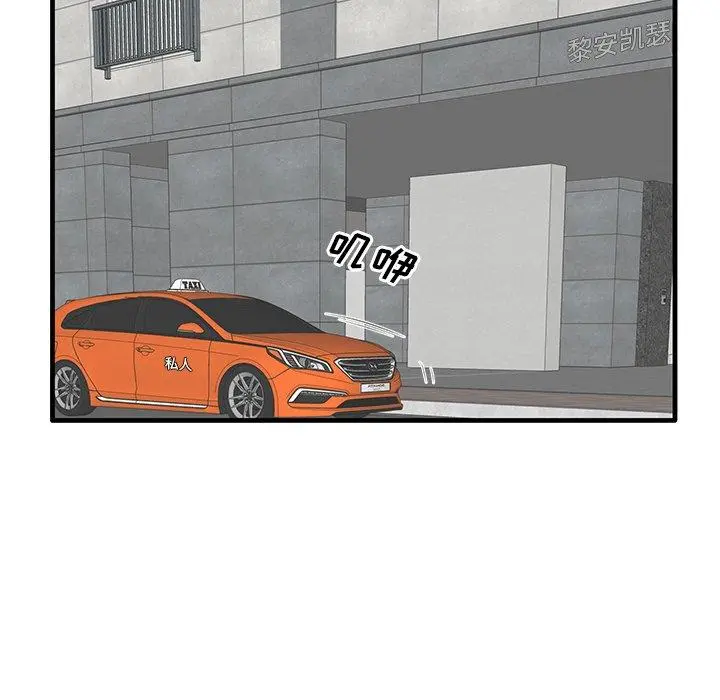 失格妈妈 - 第19话 - page 28
