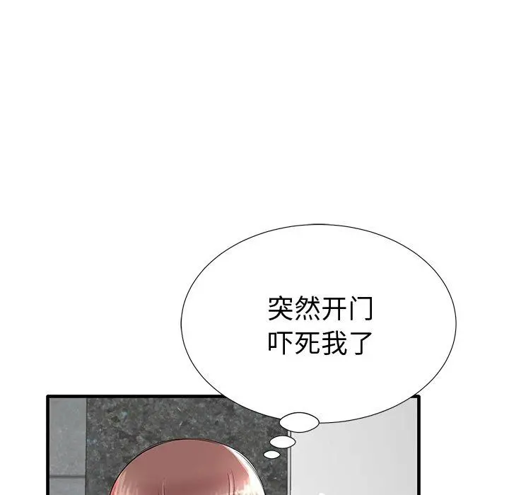 失格妈妈 - 第19话 - page 41