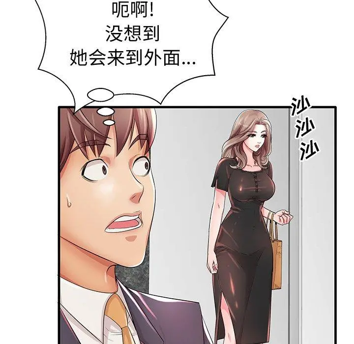 失格妈妈 - 第19话 - page 43