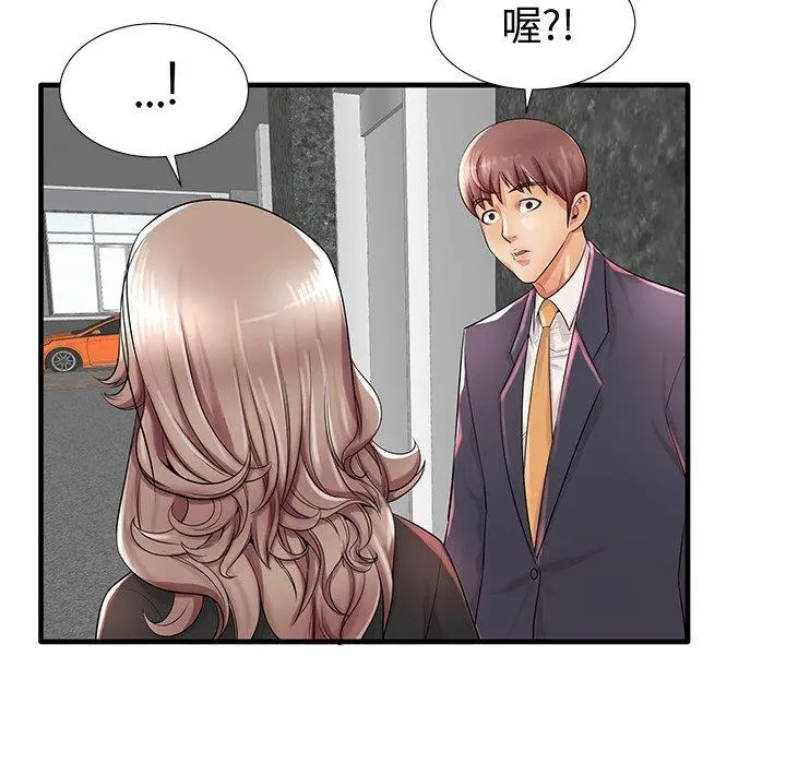 失格妈妈 - 第19话 - page 45