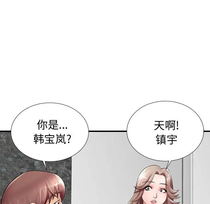 失格妈妈 - 第19话 - page 46