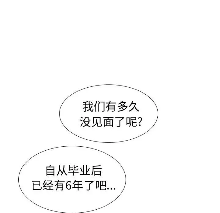 失格妈妈 - 第19话 - page 51
