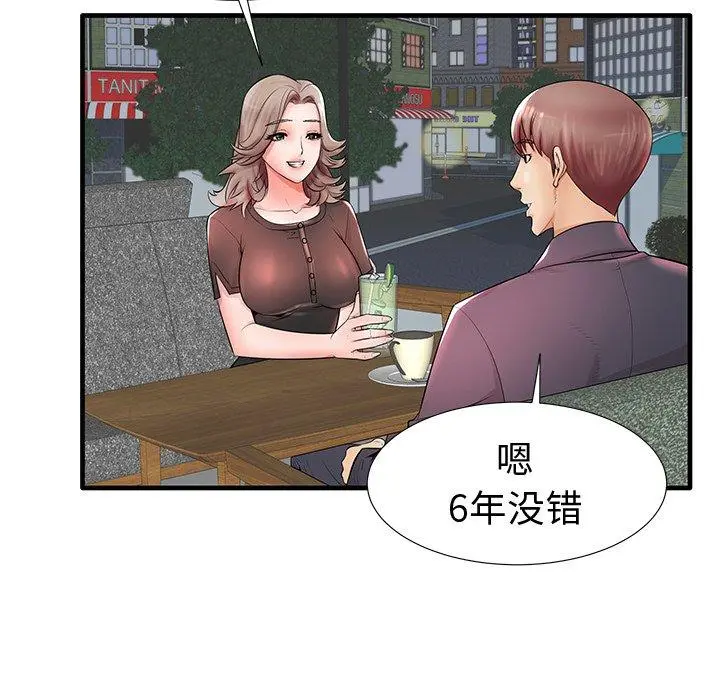 失格妈妈 - 第19话 - page 52