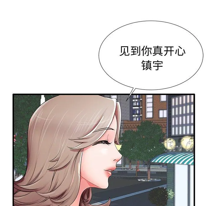 失格妈妈 - 第19话 - page 53