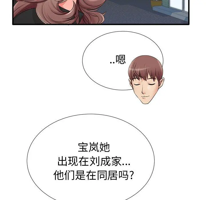 失格妈妈 - 第19话 - page 54