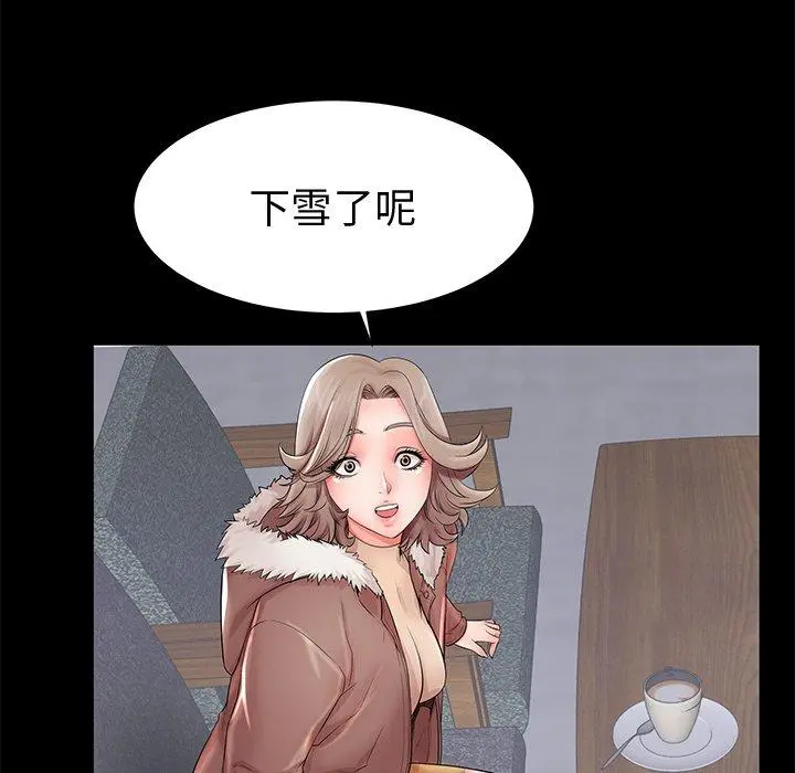 失格妈妈 - 第19话 - page 63