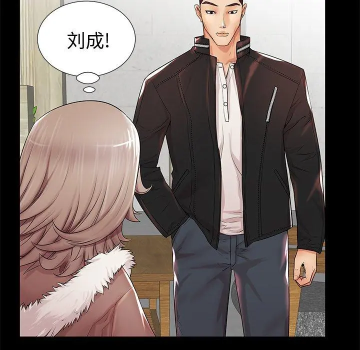 失格妈妈 - 第19话 - page 67