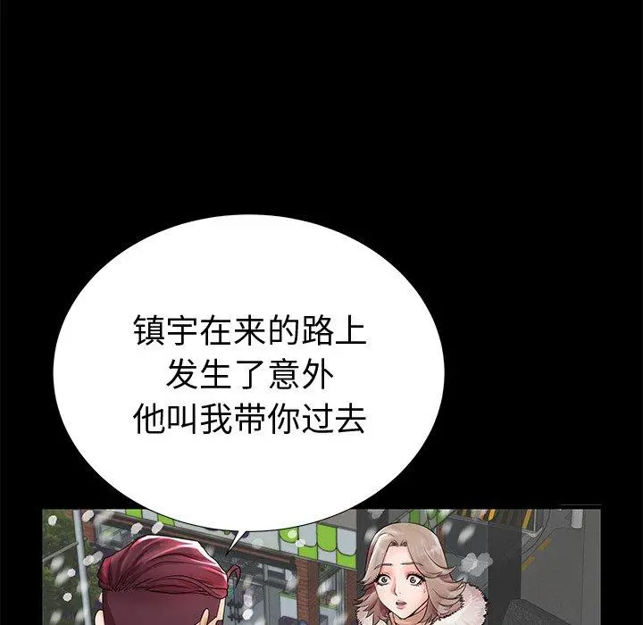 失格妈妈 - 第19话 - page 68