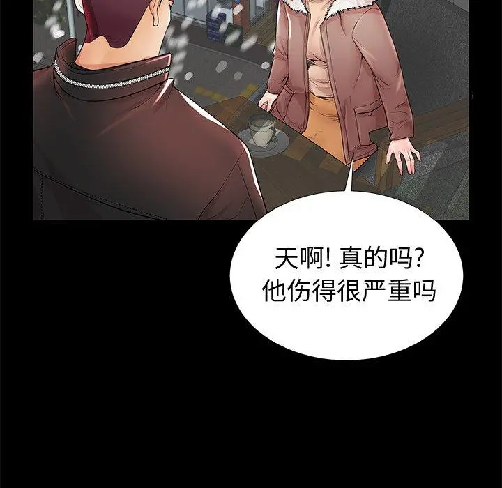 失格妈妈 - 第19话 - page 69