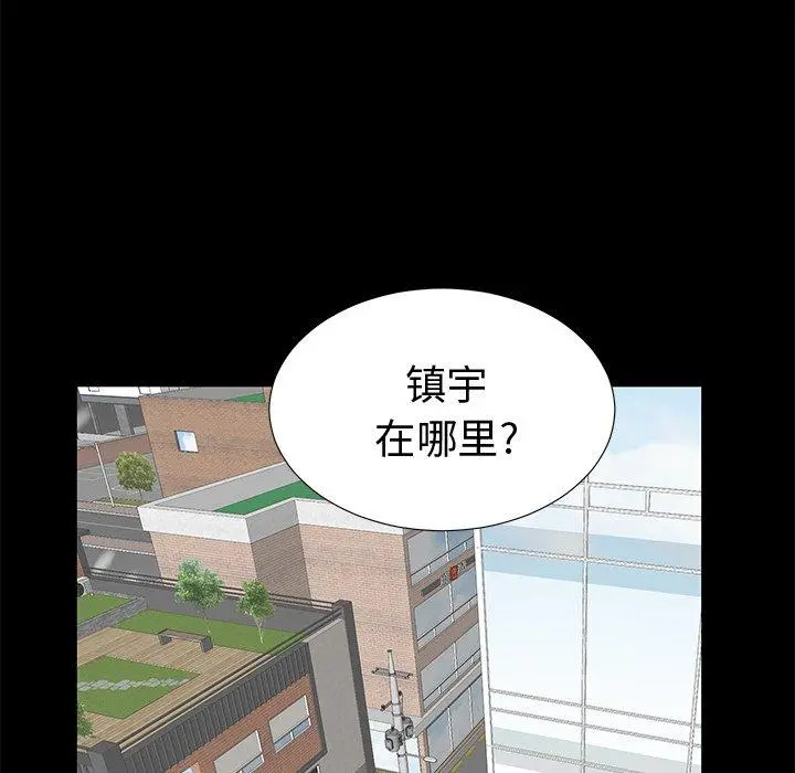 失格妈妈 - 第19话 - page 72