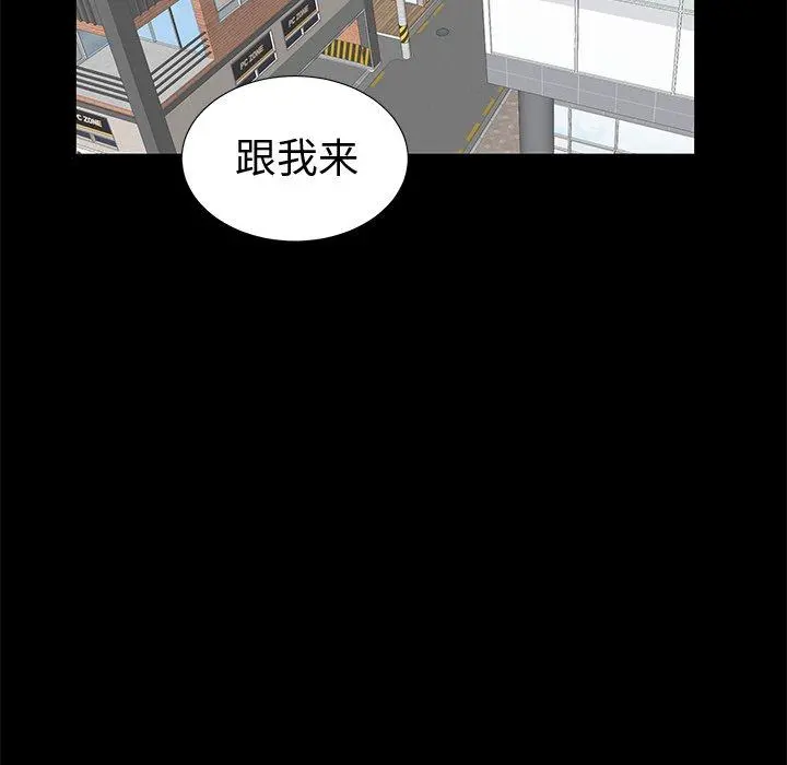 失格妈妈 - 第19话 - page 73