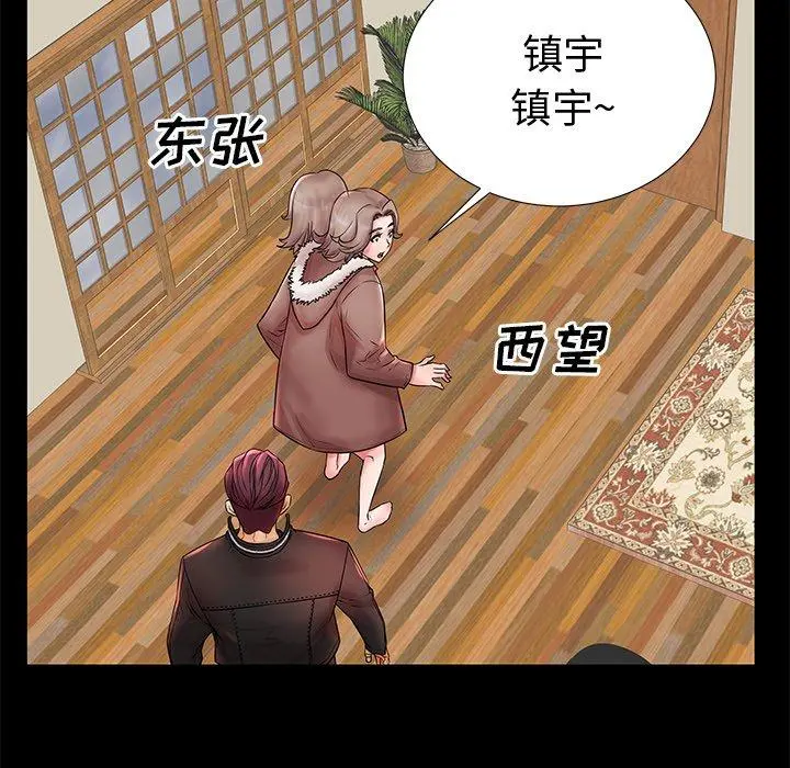 失格妈妈 - 第19话 - page 76