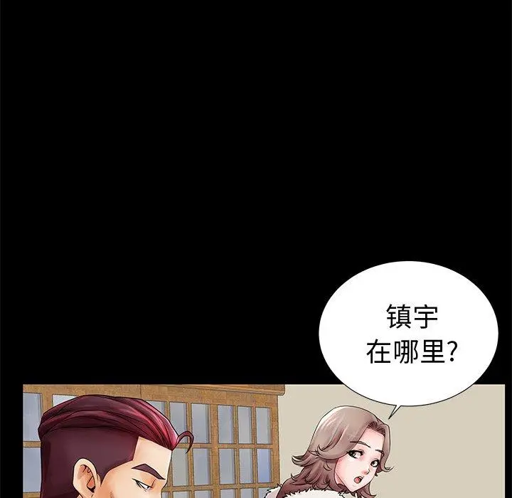 失格妈妈 - 第19话 - page 77