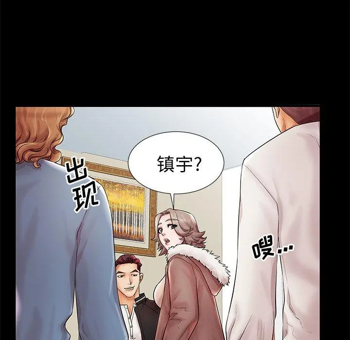 失格妈妈 - 第19话 - page 79