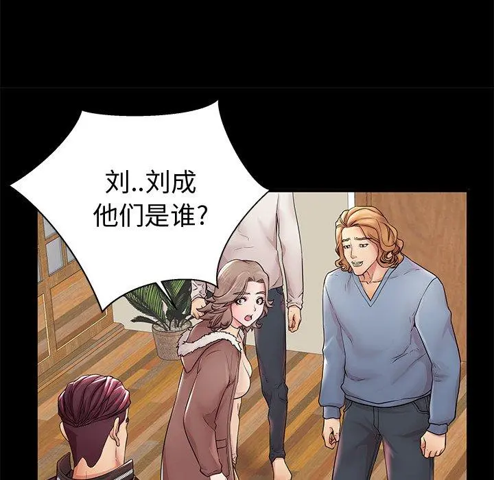 失格妈妈 - 第19话 - page 82