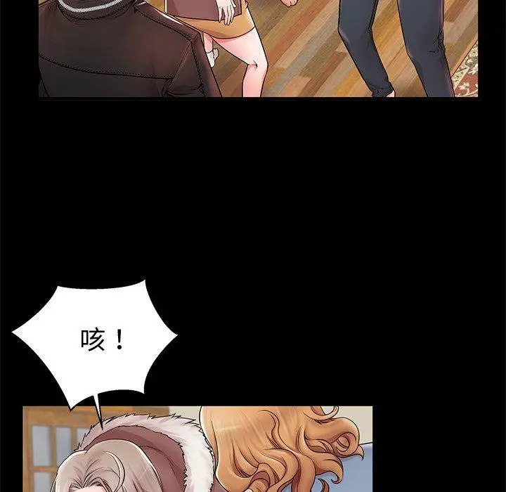 失格妈妈 - 第19话 - page 83