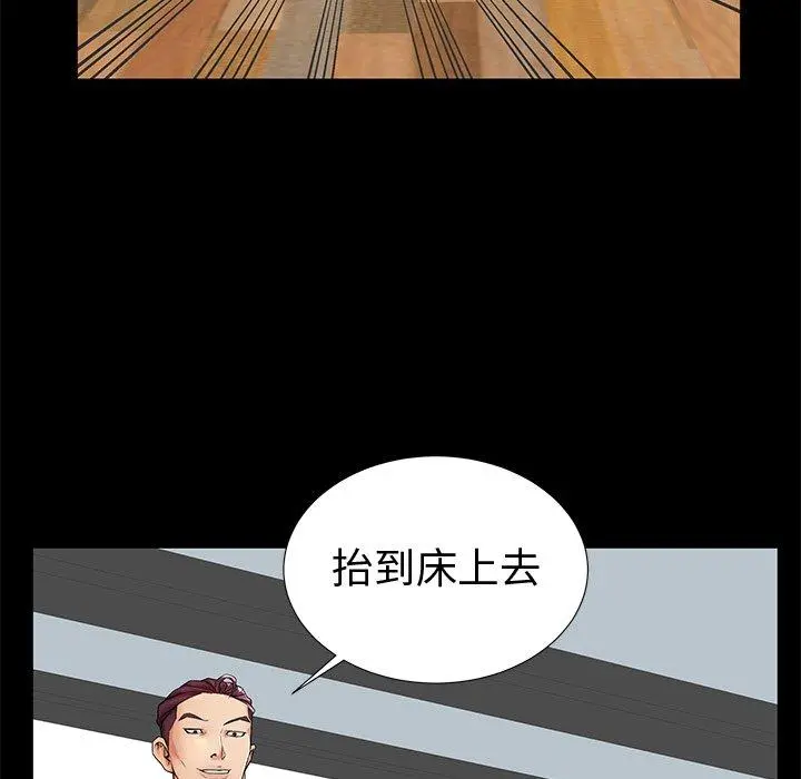 失格妈妈 - 第19话 - page 86