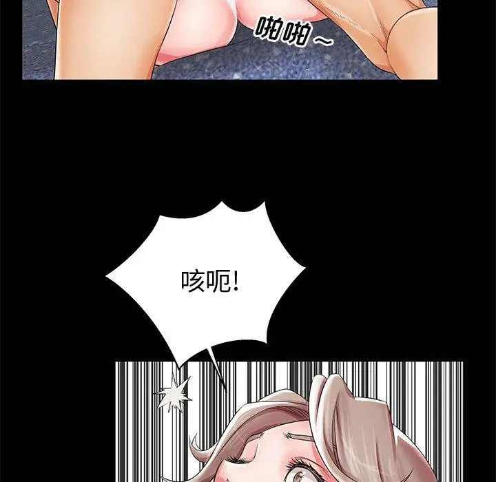 失格妈妈 - 第19话 - page 98