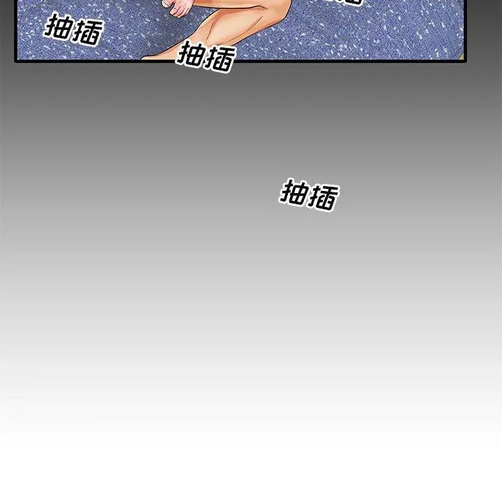 失格妈妈 - 第19话 - page 101