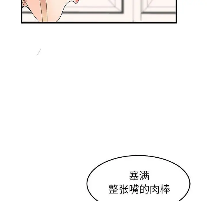 失格妈妈 - 第12话 - page 6