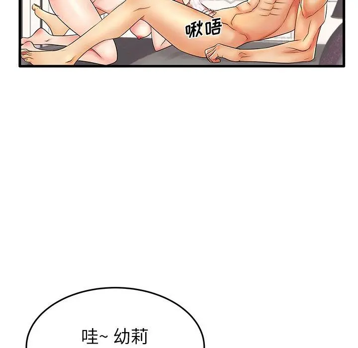 失格妈妈 - 第12话 - page 9