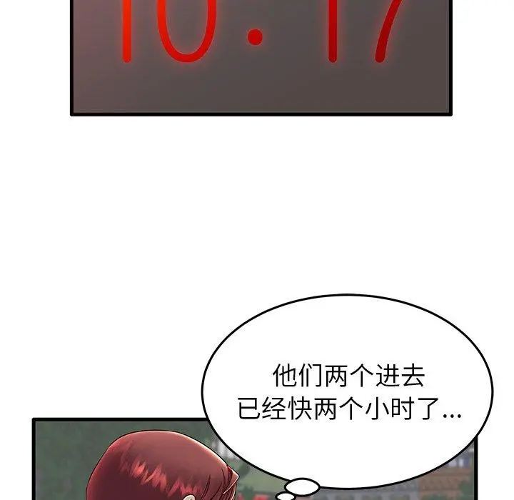 失格妈妈 - 第12话 - page 12