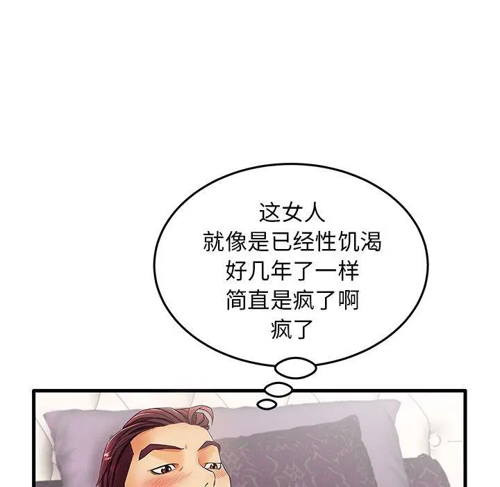 失格妈妈 - 第12话 - page 24