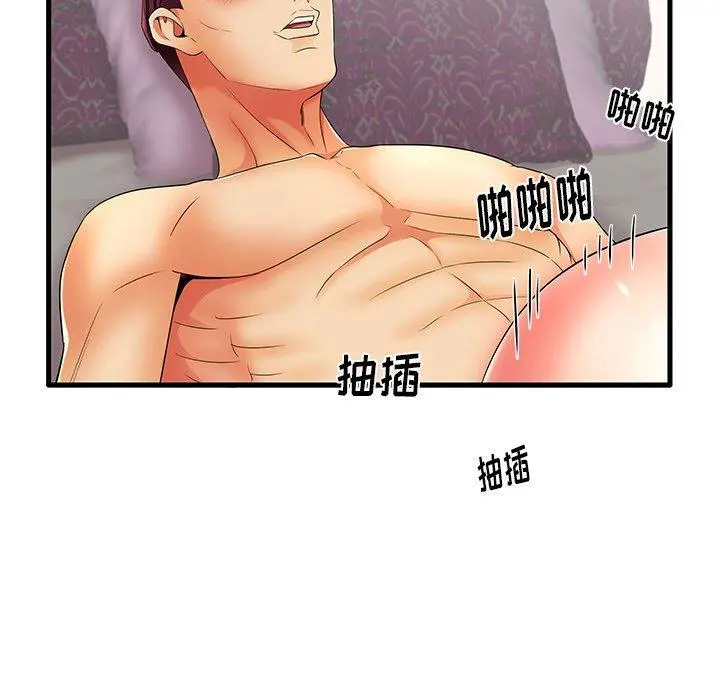 失格妈妈 - 第12话 - page 25