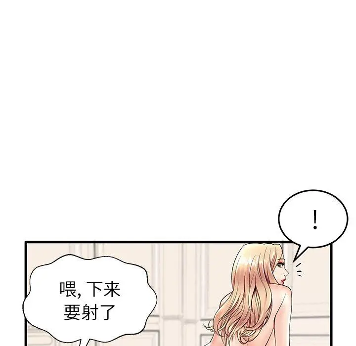 失格妈妈 - 第12话 - page 28