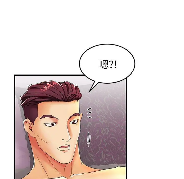 失格妈妈 - 第12话 - page 33