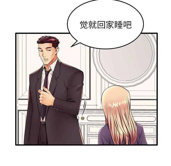失格妈妈 - 第12话 - page 39