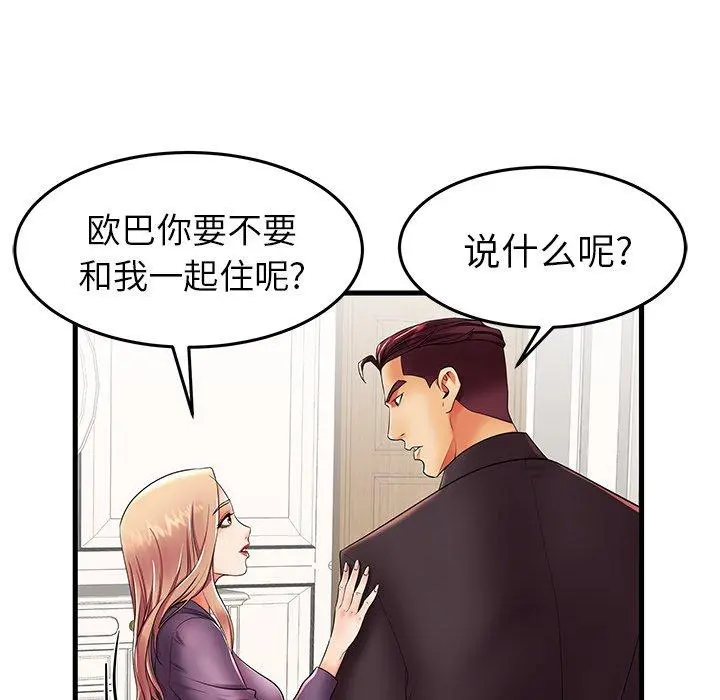失格妈妈 - 第12话 - page 40