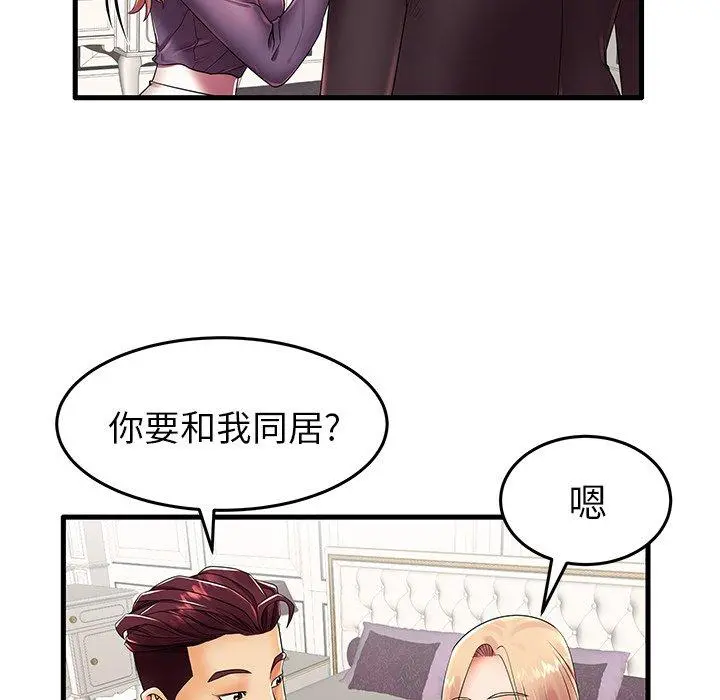 失格妈妈 - 第12话 - page 41