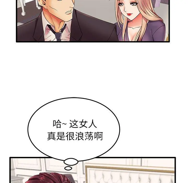 失格妈妈 - 第12话 - page 42