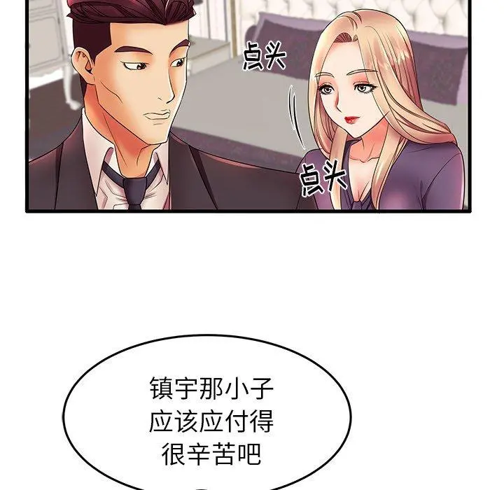 失格妈妈 - 第12话 - page 43