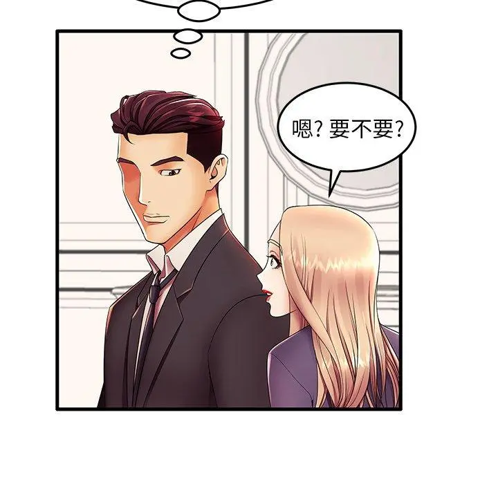 失格妈妈 - 第12话 - page 44