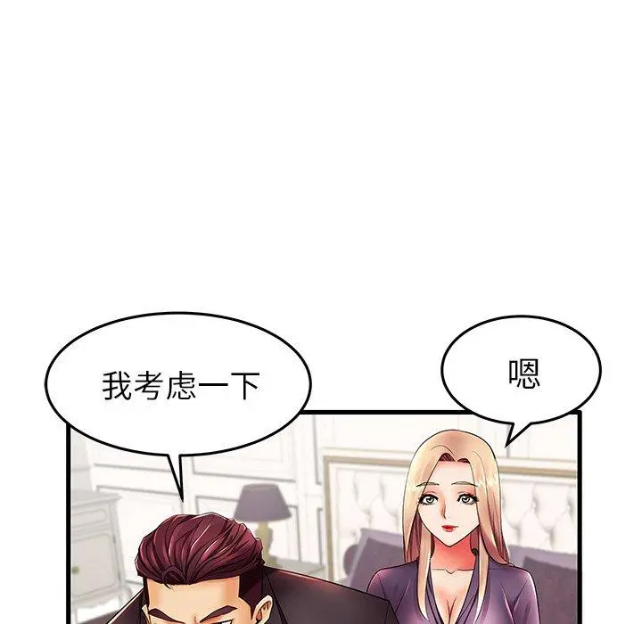 失格妈妈 - 第12话 - page 45