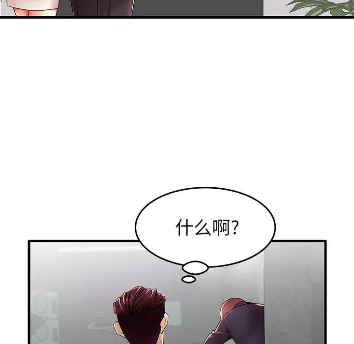 失格妈妈 - 第12话 - page 48