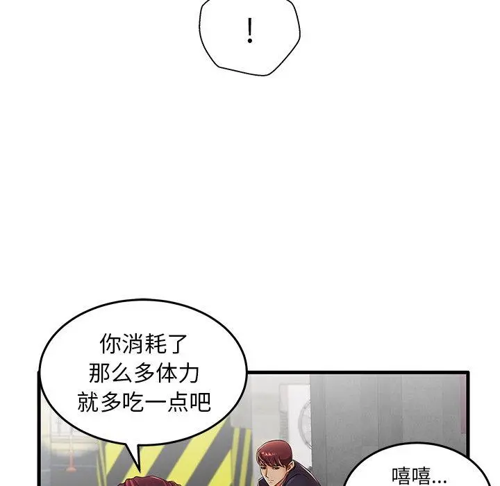 失格妈妈 - 第12话 - page 51