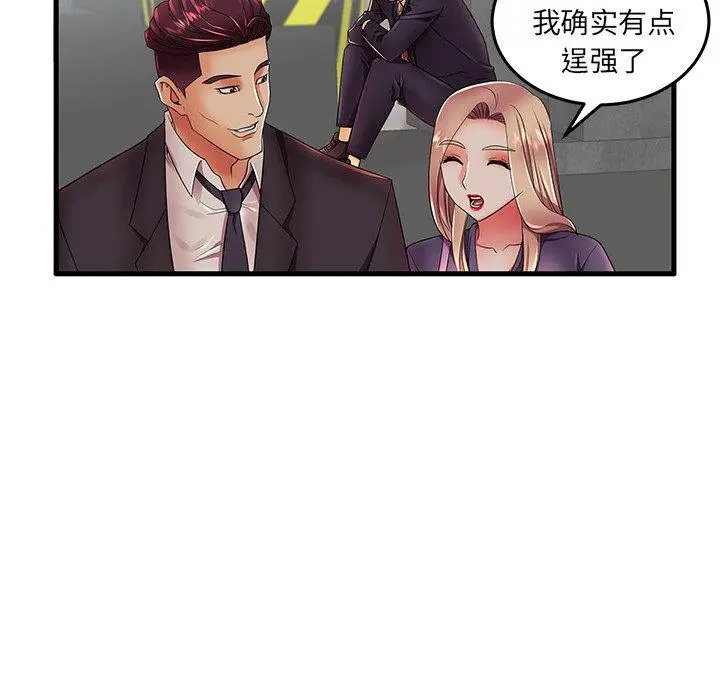 失格妈妈 - 第12话 - page 52