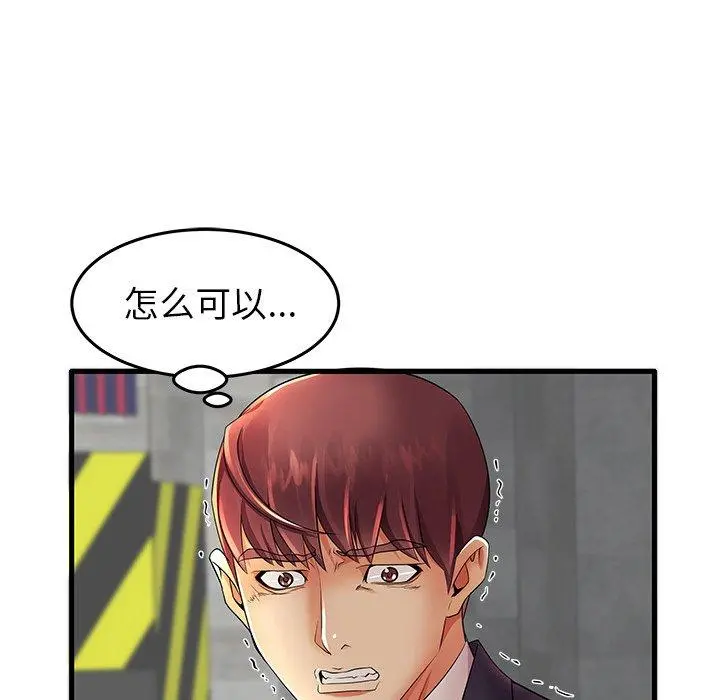 失格妈妈 - 第12话 - page 54