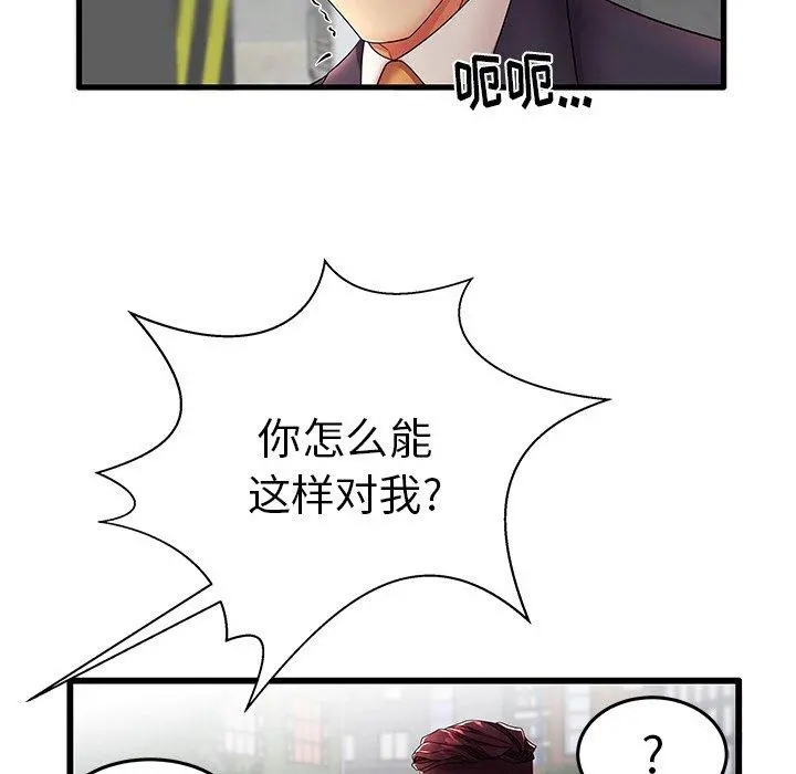 失格妈妈 - 第12话 - page 55