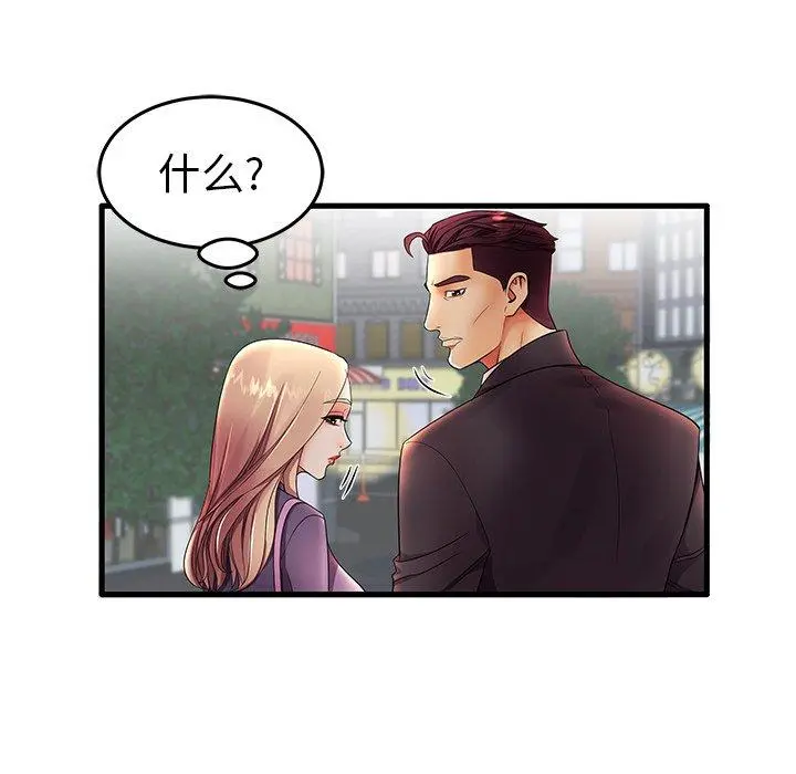 失格妈妈 - 第12话 - page 57