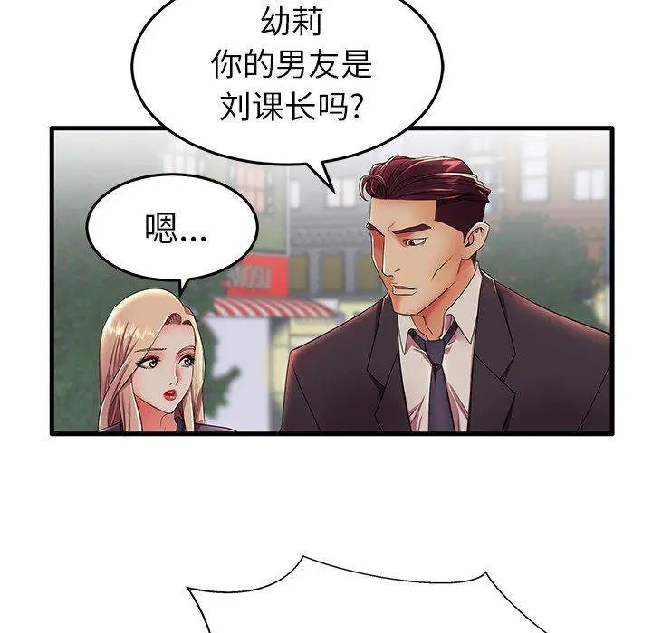 失格妈妈 - 第12话 - page 63