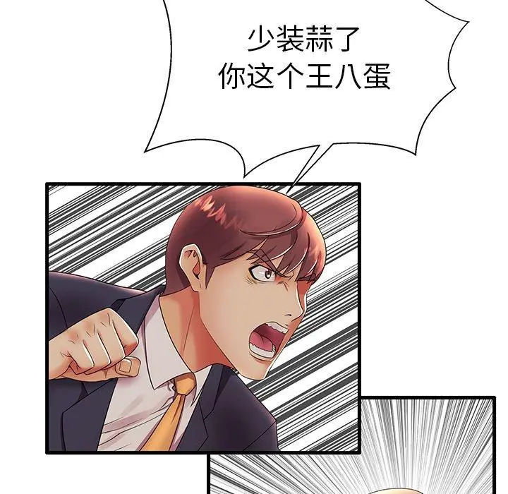 失格妈妈 - 第12话 - page 64