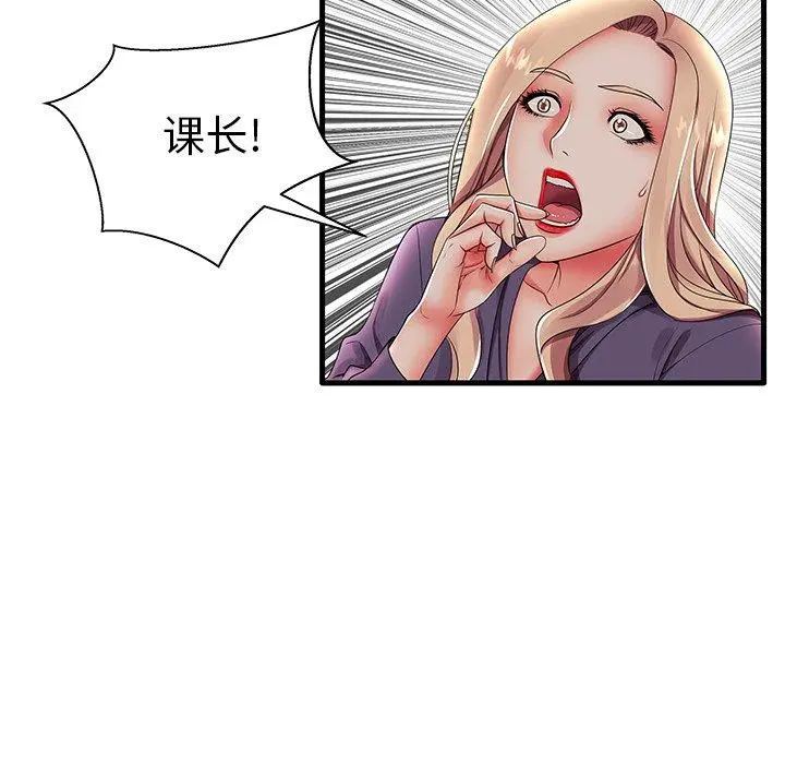 失格妈妈 - 第12话 - page 65
