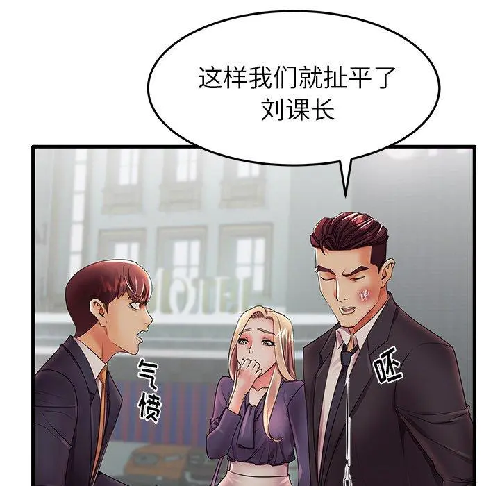 失格妈妈 - 第12话 - page 69