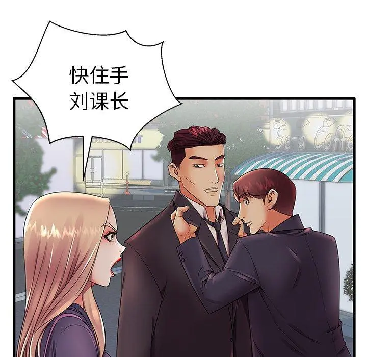 失格妈妈 - 第12话 - page 72