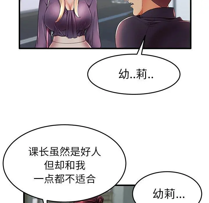 失格妈妈 - 第12话 - page 74
